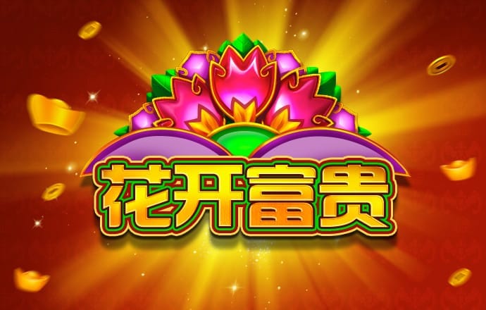 9455澳门新葡萄游戏特色